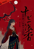 十里医香:携子妃嫁不可