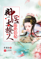 绝世狂妃:神医太撩人