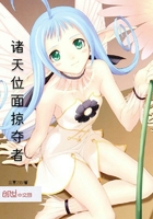 诸天位面掠夺者