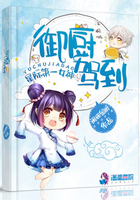 星际第一女神:御厨驾到