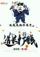 我,道长,打钱